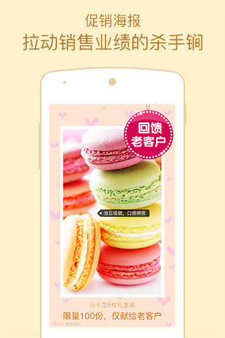 微商魔库下载安装