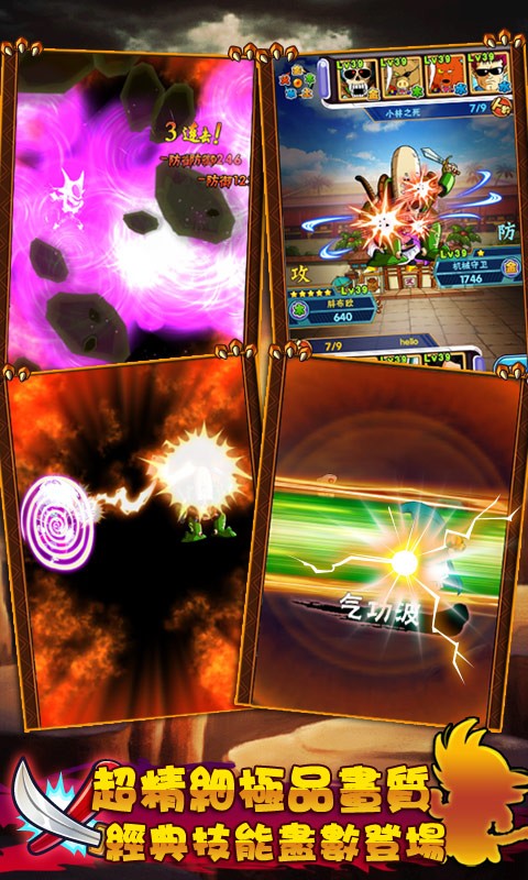 悟空传说手机版