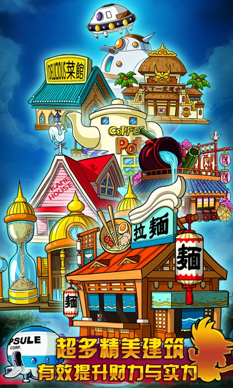 悟空传说手游私服