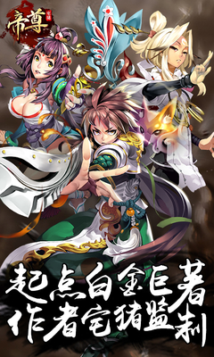 帝尊百度最新版下载