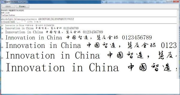 字酷堂明行体字体下载 字酷堂明行体字体官方下载