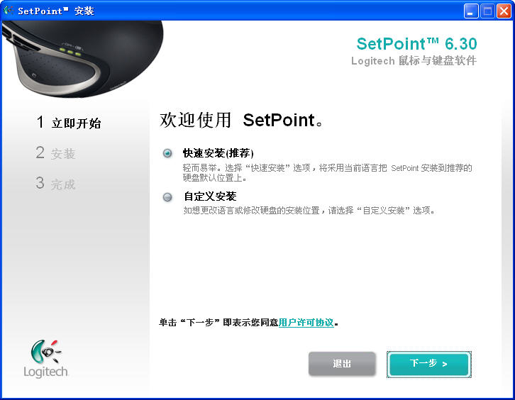 SetPoint驱动