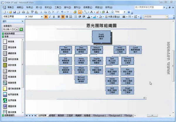 visio 2013 下载