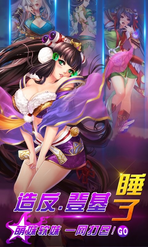 梦三国手游昆仑版本