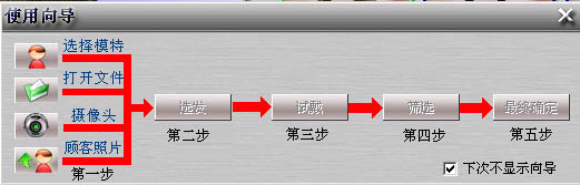 神奇魔发师发型设计软件