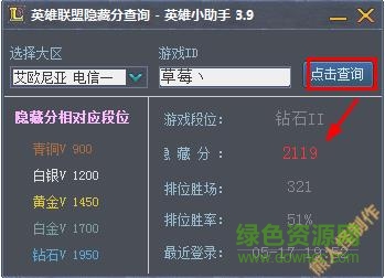 LOL英雄小助手‰