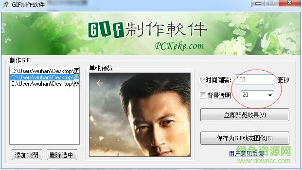 克克gif制作软件 克克gif制作软件