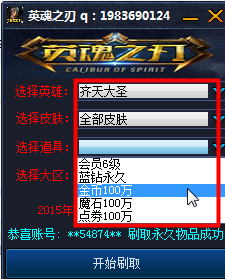 英魂之刃刷猴子-