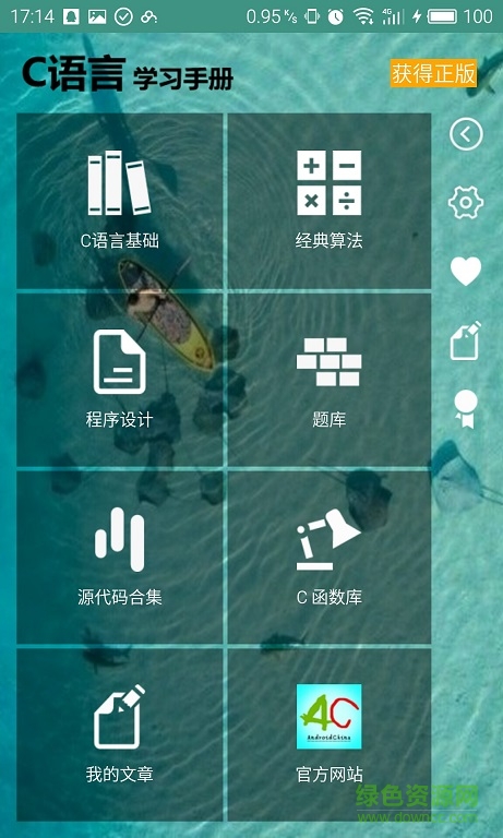 C语言学习手册修改版 C语言学习手册修改版