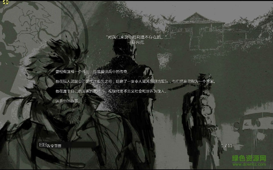 合金装备5原爆点 合金装备5原爆点