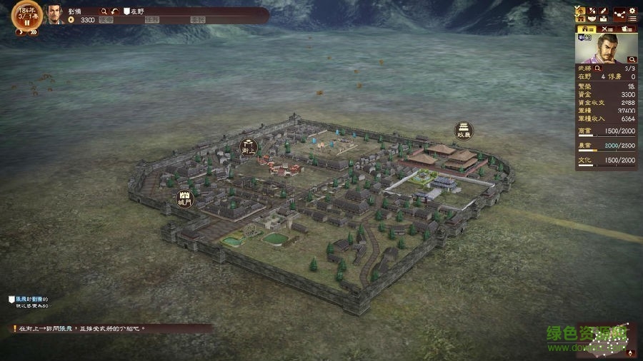 三国志13威力加强版修改版