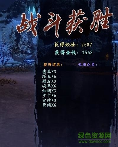 轩辕剑外传穹之扉