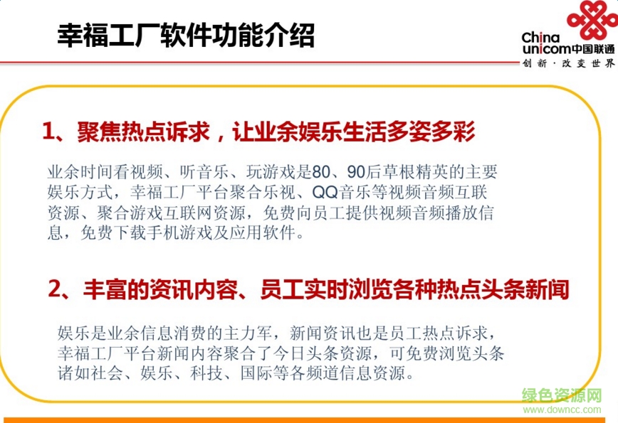 河南幸福工厂客户端苹果版