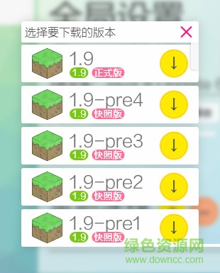 20160415022009710.png 我的世界HeyoX启动器