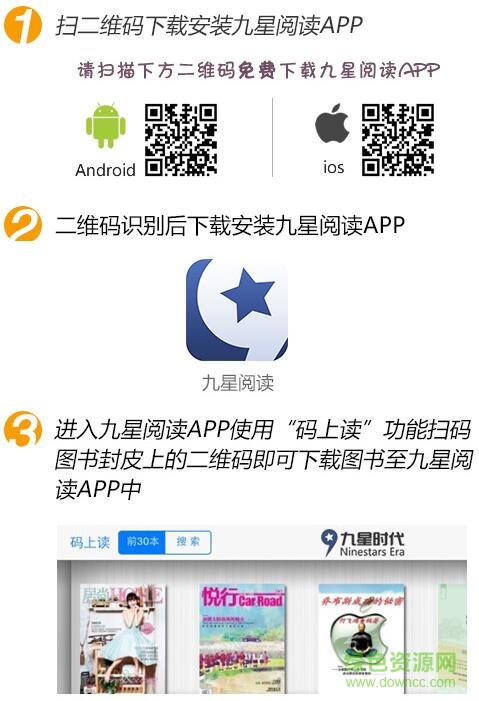 九星阅读app 九星阅读app