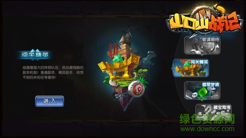 山口山战记手游