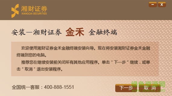 湘财金禾增强版