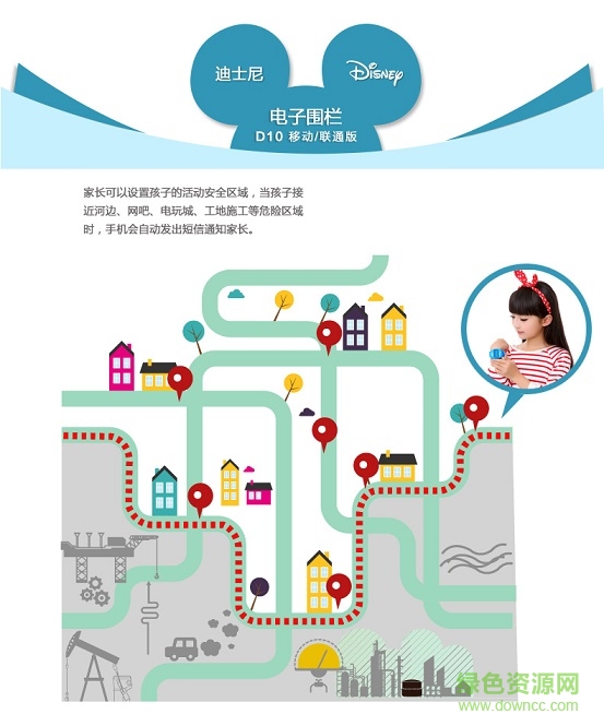 迪士尼儿童手表app 迪士尼儿童手表app