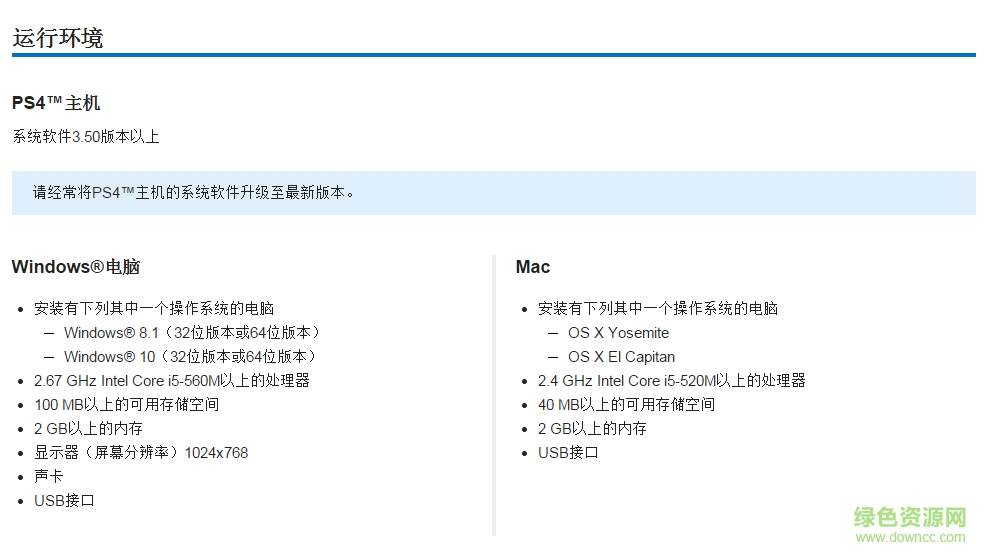 ps4遥控操作 ps4遥控操作