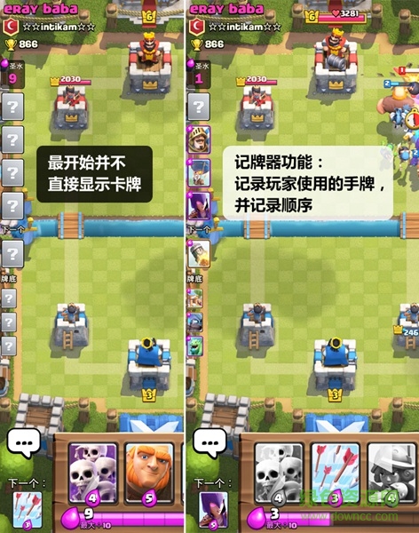 多玩皇室战争助手