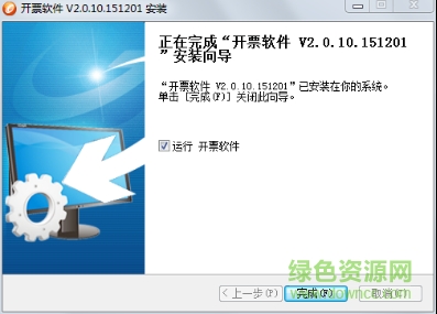8.png 增值税升级版开票软件