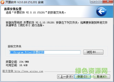 7.png 增值税升级版开票软件