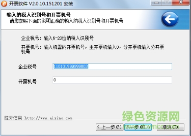 5.png 增值税升级版开票软件
