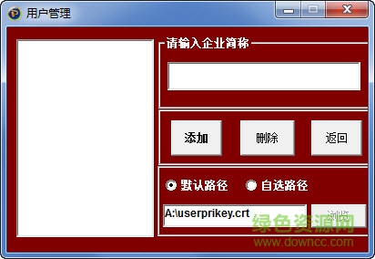 1.jpg 网上申报多用户纳税申报软件