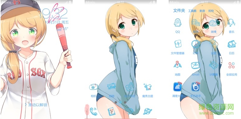 萌版ellen老师桌面主题