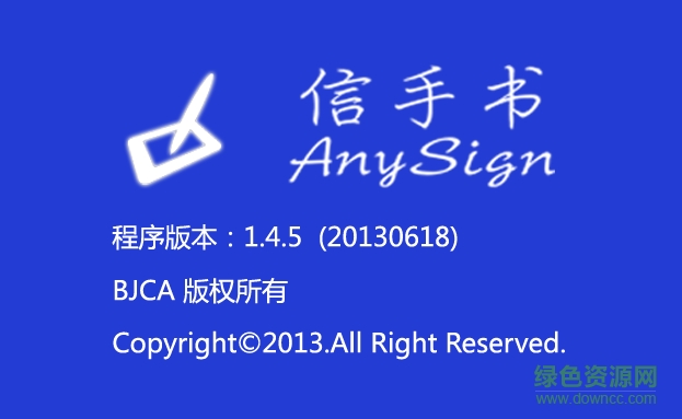 信手书手机客户端