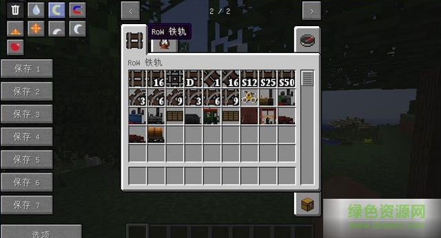 我的世界铁路战争mod