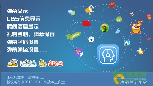 obs弹幕助手 obs弹幕助手