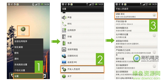 华为手机usb调试
