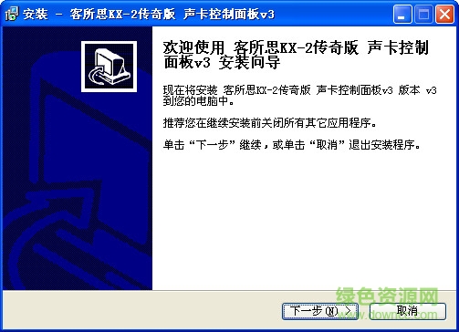 客所思kx 2传奇版驱动