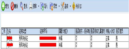 重庆地税渝税通