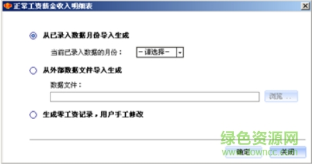 重庆地税渝税通