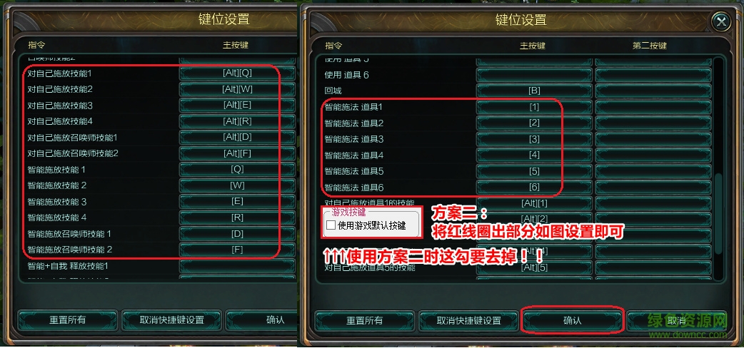 LOL连招大师键位设置