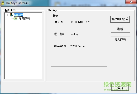 江西地税ca证书 江西地税ca证书