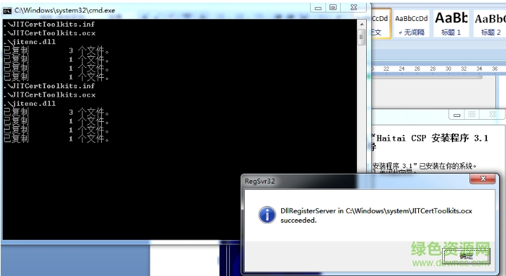 江西地税ca证书