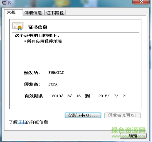 江西地税ca证书 江西地税ca证书