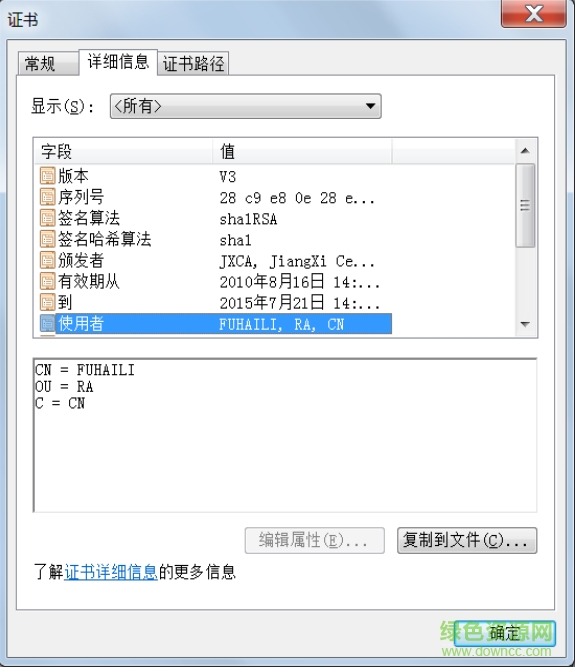 江西地税ca证书 江西地税ca证书