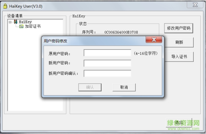 江西地税ca证书 江西地税ca证书
