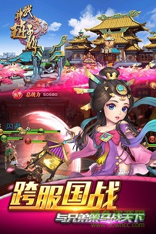 武神赵子龙游戏