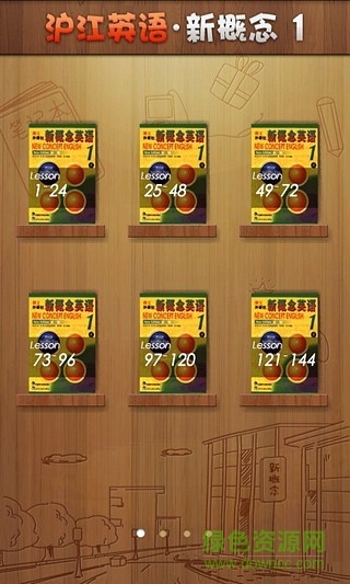 新概念英语第一册