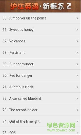 新概念英语第二册