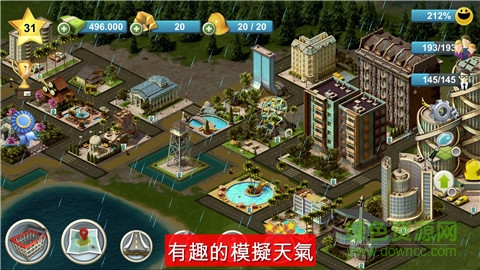 城市岛屿4中文修改版无限金币 城市与岛屿4修改版下载