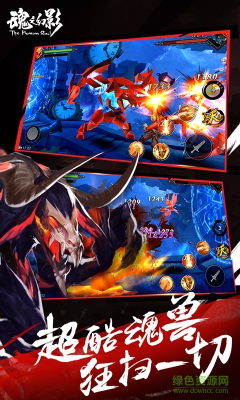 魂之幻影百度版下载