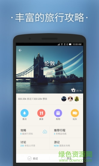 淘在路上社区app 淘在路上社区app下载