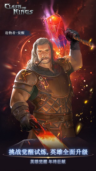 列王的纷争变态版 列王的纷争变态版