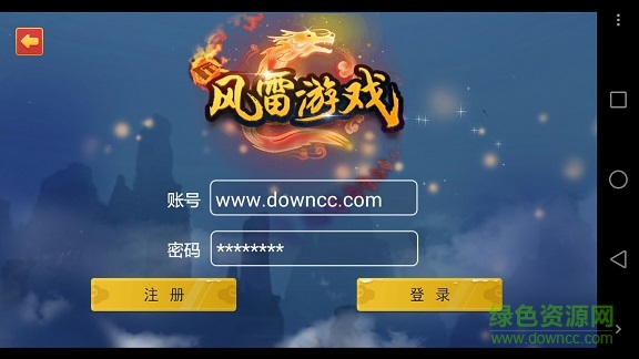 风雷游戏大厅下载